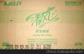 優(yōu)價供應清風大卷紙 品質(zhì)與價值的完美結(jié)合