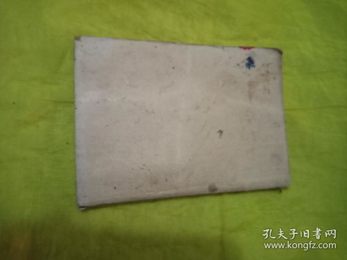 珍貴文獻(xiàn)再現(xiàn) 《高級小學(xué)課本地理第三冊教學(xué)參考書》實物拍攝與品相鑒賞